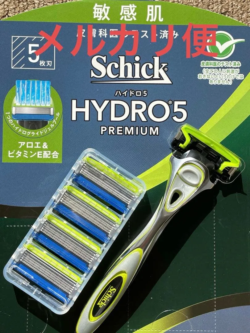 シックハイドロ5プレミアム敏感肌のホルダーと替刃5個