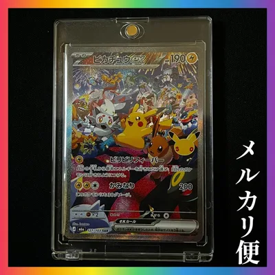 ポケモンカード ピカチュウex SAR