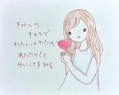 【44】【女の子の絵と言葉】オリジナル手描きアナログイラストポエム原画