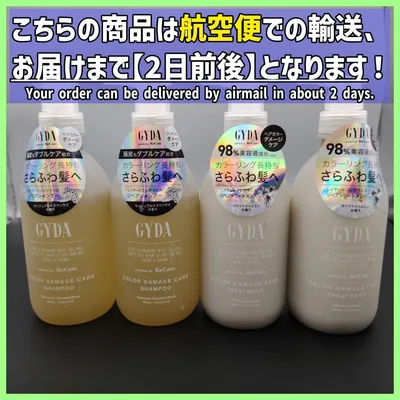 GYDA カラーダメージケア シャンプー×2本 トリートメント×2本 480ml