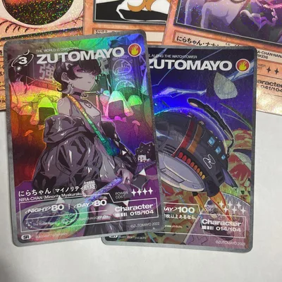 ずとまよカード にらちゃん マイノリティ脈絡 ズトマルキ号 オマケ付き