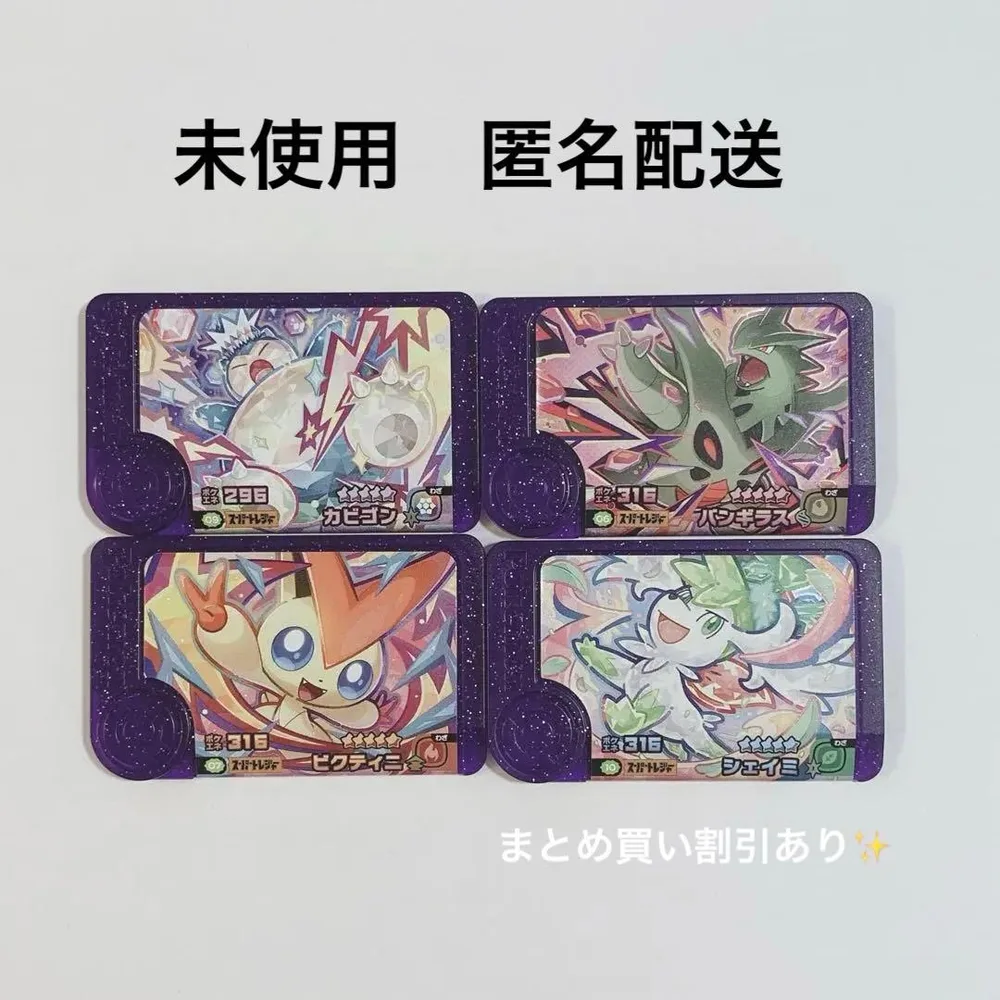 【未使用】ポケモンフレンダ ベストタッグ4弾 星5 カビゴン バンギラス