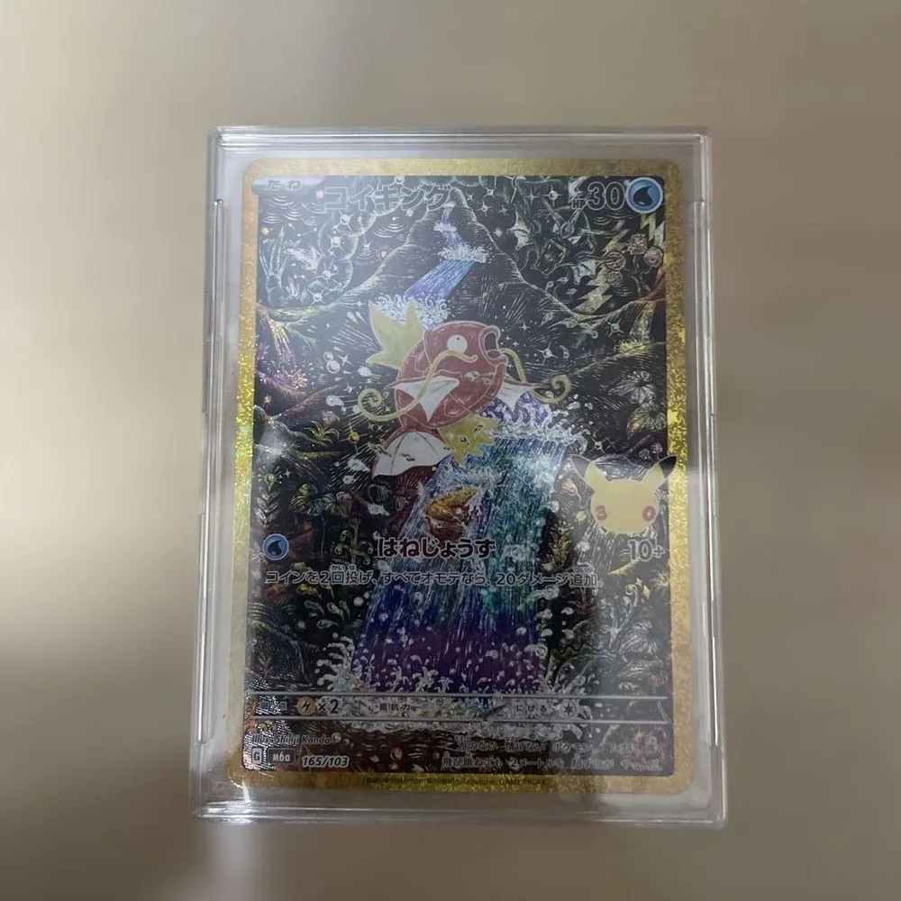 30周年ポケモンカード コイキング 165/103