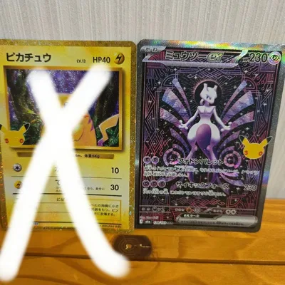 ミュウツー MEGA 拡張パック 30th