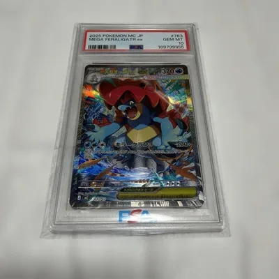 メガオーダイルex MEGA スタートデッキ100 PSA10