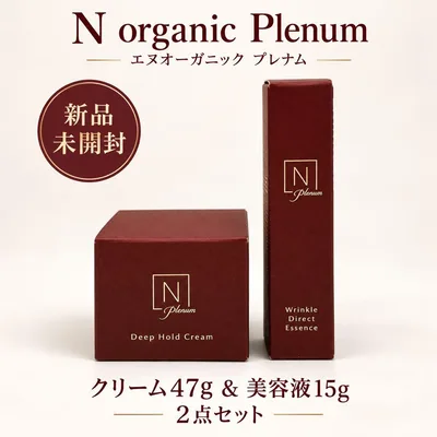【新品未開封】Nオーガニック プレナム クリーム47g&美容液15g セット