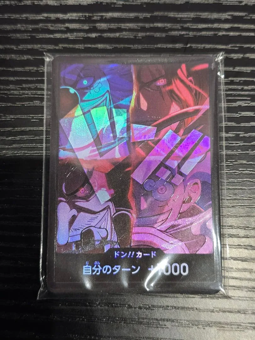 未開封 10枚セット ワンピースカード 四皇 ドンカード