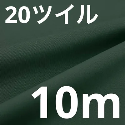 生地 20ツイル ブルーグレー YATW-BLGY