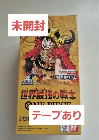 【新品未開封テープ付き】 ワンピースカード 世界最強の戦士