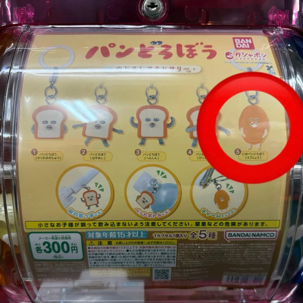 パンどろぼう めじるしアクセサリー にせパンどろぼう