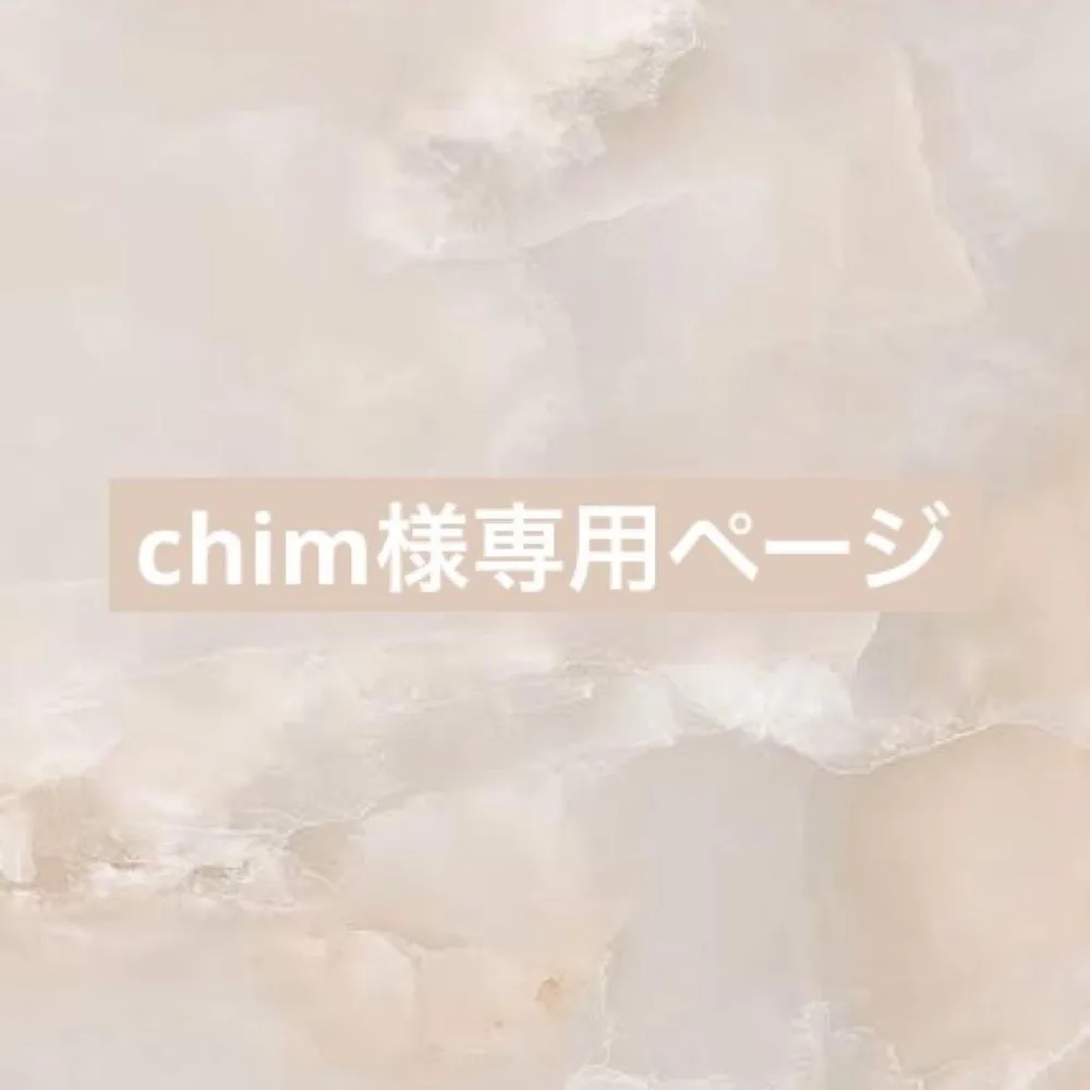 専用ページ