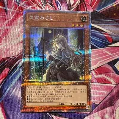 遊戯王 屋敷わらしクォーターセンチュリー絵違い