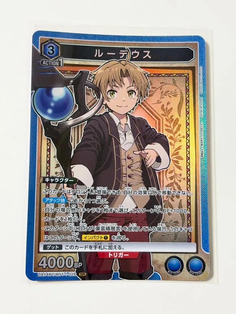 ユニオンアリーナ ルーデウス 青 SR UA54BT/MST-1-026無職転生