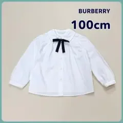 バーバリー 長袖 ブラウス 100cm 白 リボン付き 美品 フォーマル