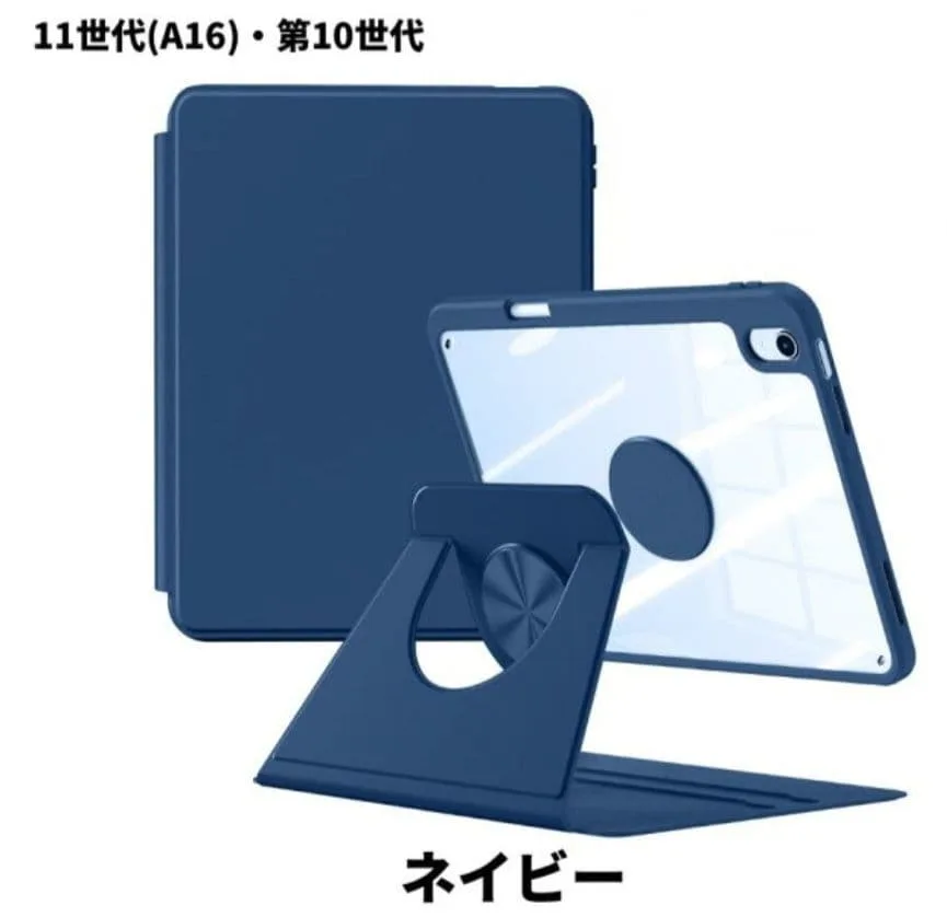 360度回転 iPad 11世代(A16)第10世代対応 ネイビー ケース