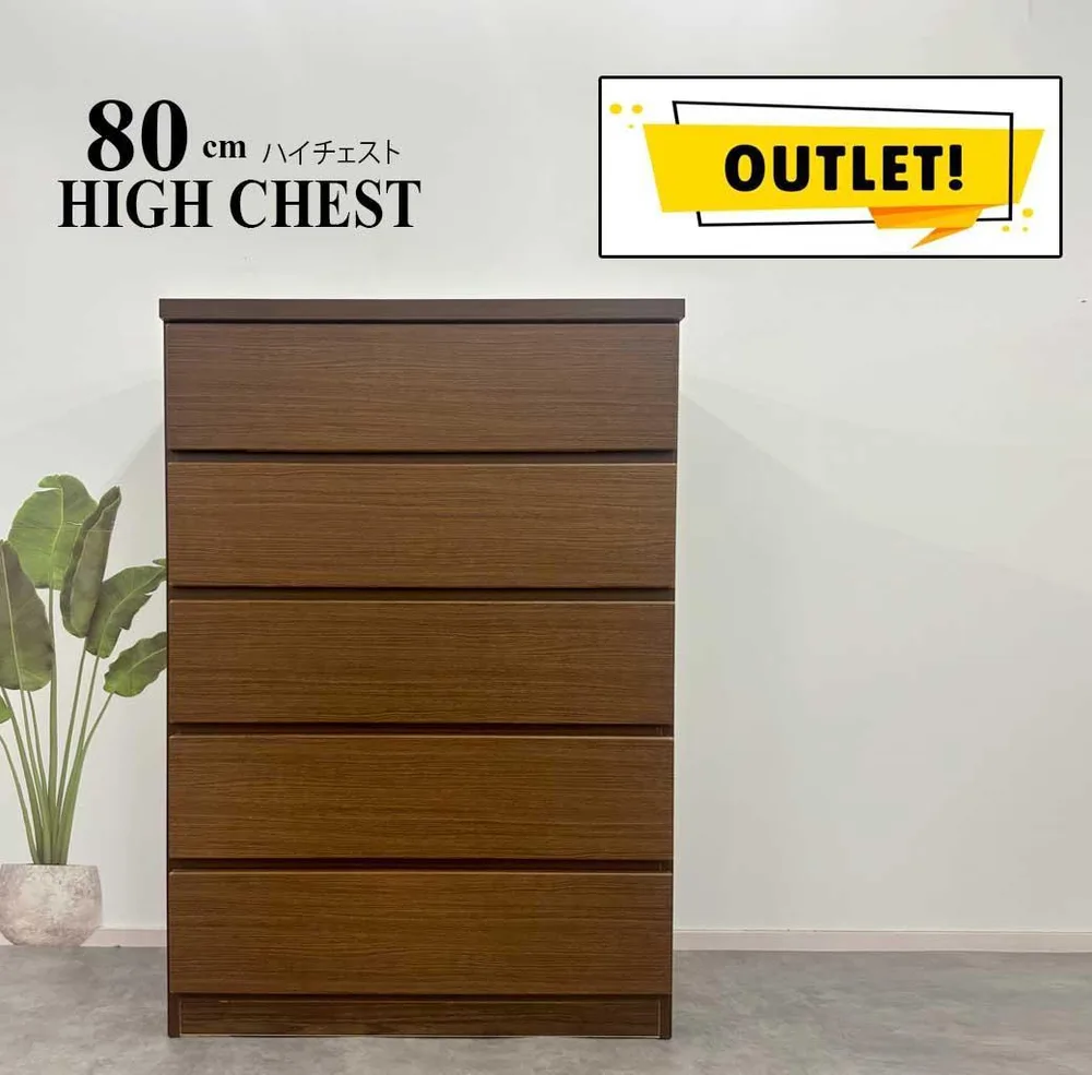 80cm ハイチェスト ブラウン 完成品 スライドレール付 アウトレット