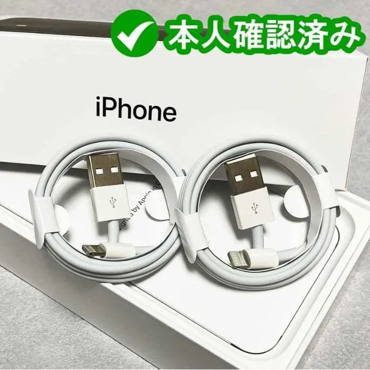 新品 iPhone ライトニングケーブル 2本 1m USB 充電器 純正品質