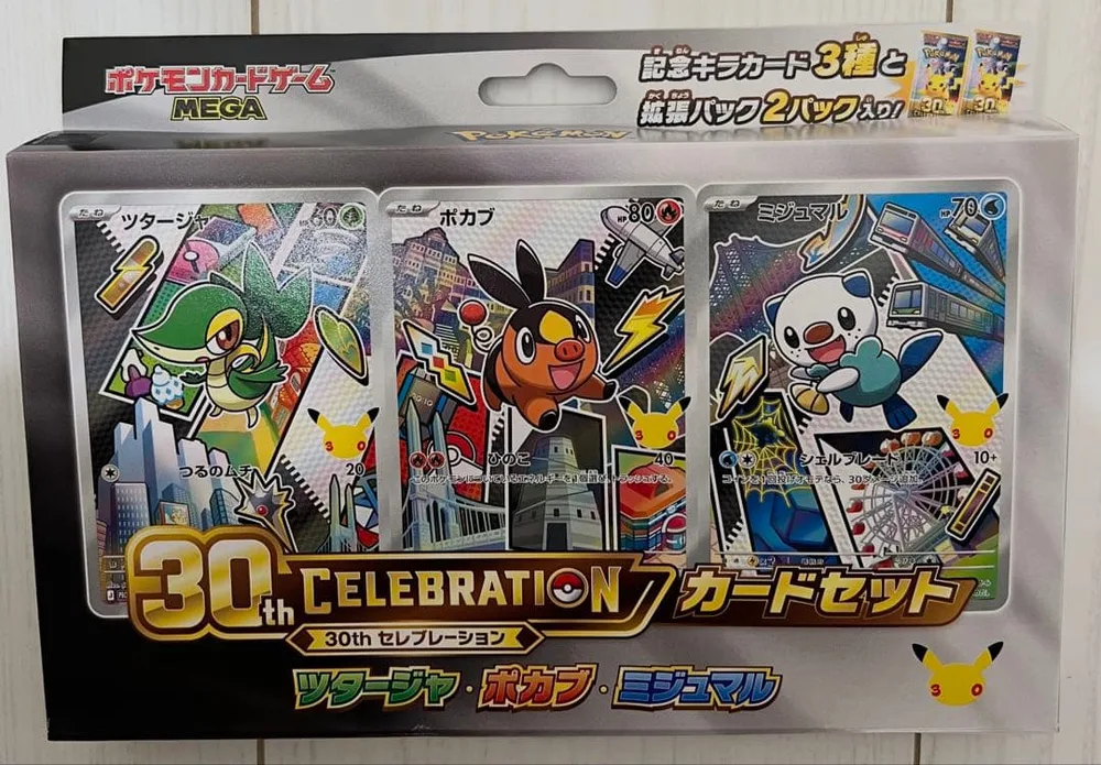 ポケモンカード ツタージャ ポカブ ミジュマル 未開封 3枚 カードセット