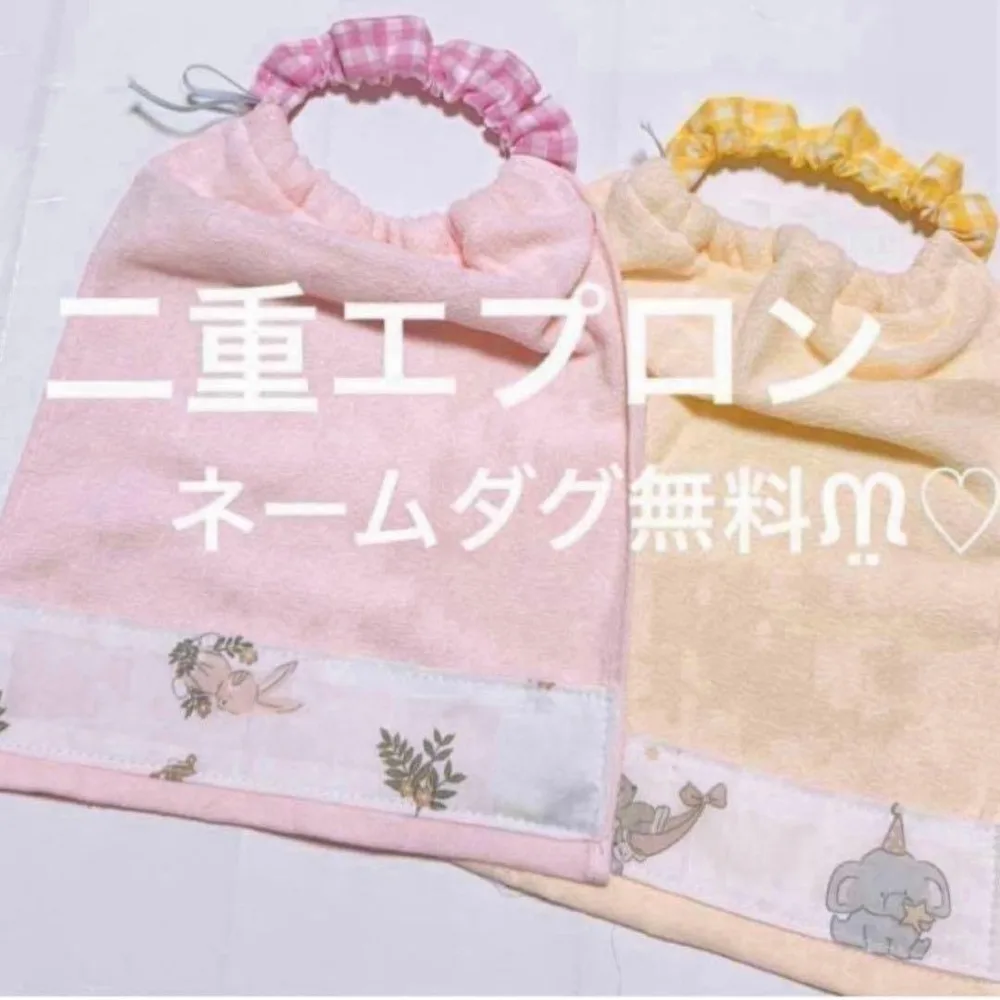 おりこうエプロン 二重 コトリ フタフタ うさぎ 花 2枚 女の子 エプロン