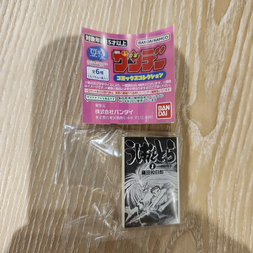 サンデー コミックスコレクション 豆ガシャ本 うしおととら