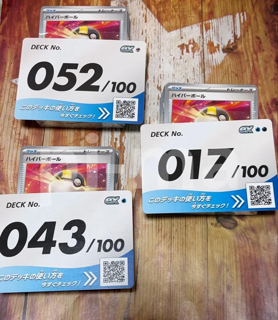 ポケモンカードゲーム スタートデッキ100 17番 43番 52番