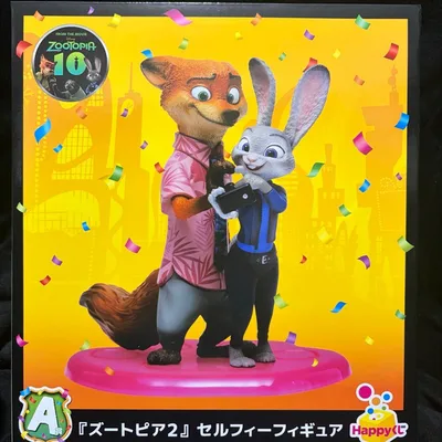 ズートピア2 ハッピーくじ A賞 セルフィーフィギュア