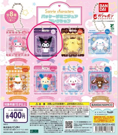 サンリオキャラクターズ パッケージミニチュアコレクション クロミ