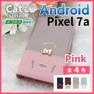 Pixel ピクセル 7a 手帳型 ケース ピンク 桃 猫 /375
