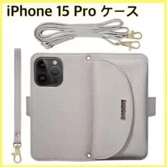 iPhone 15 Pro ケース 手帳型 カード収納 財布 グレー