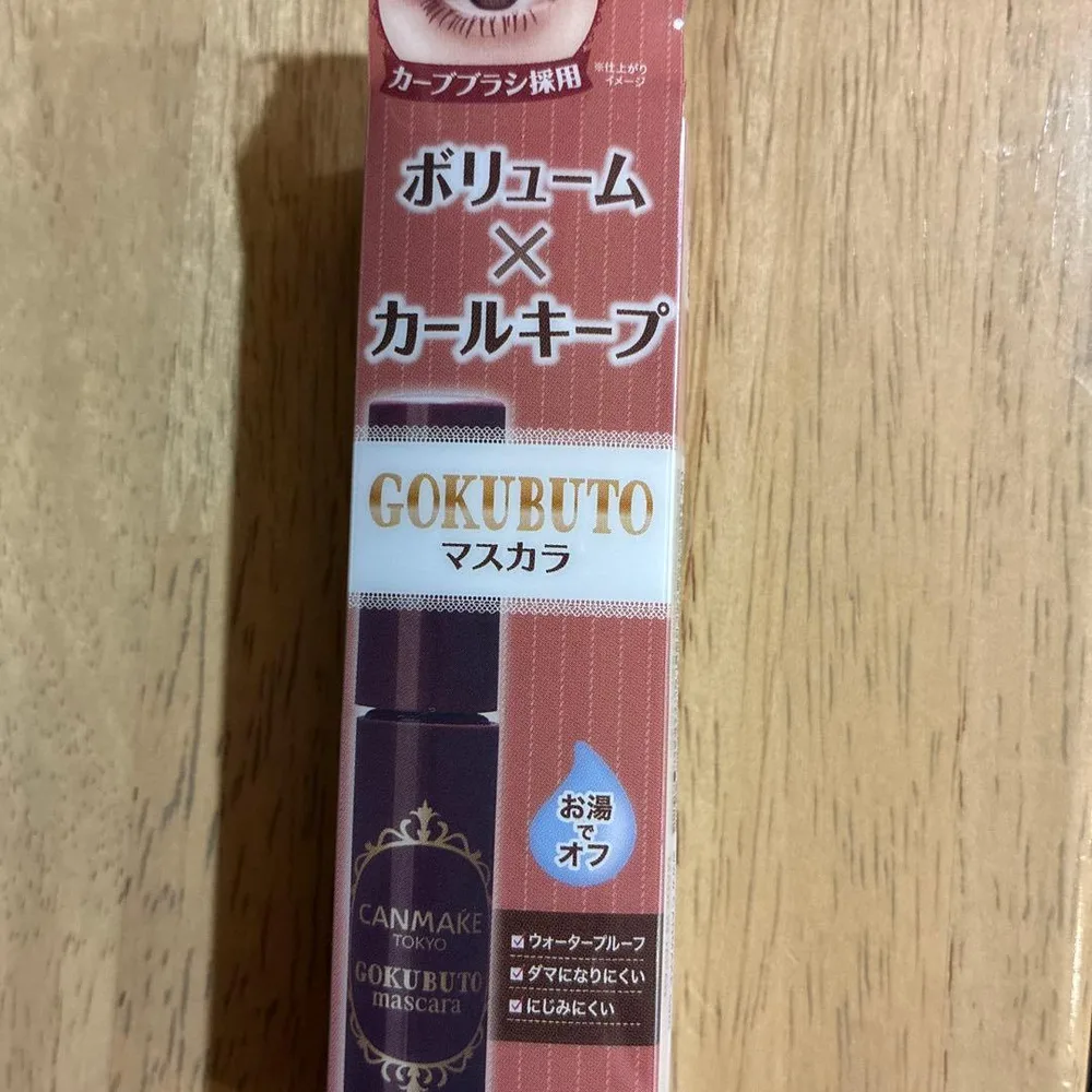 CANMAKE ゴクブトマスカラP 06 ブラウン ウォータープルーフ お湯オフ