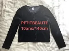 PETIT BATEAU ベロアカーディガン 10ans/140cm