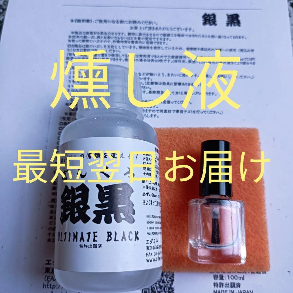 燻し スターリングシルバー