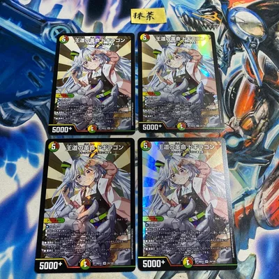 王道の革命 ドギラゴン 4枚 ドラゴン娘