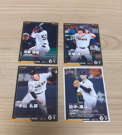 プロ野球カード 読売ジャイアンツ 4枚セット
