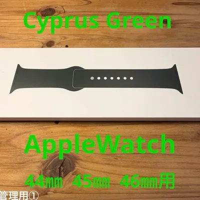 Apple Watch 44mm スポーツバンド Cyprus Green