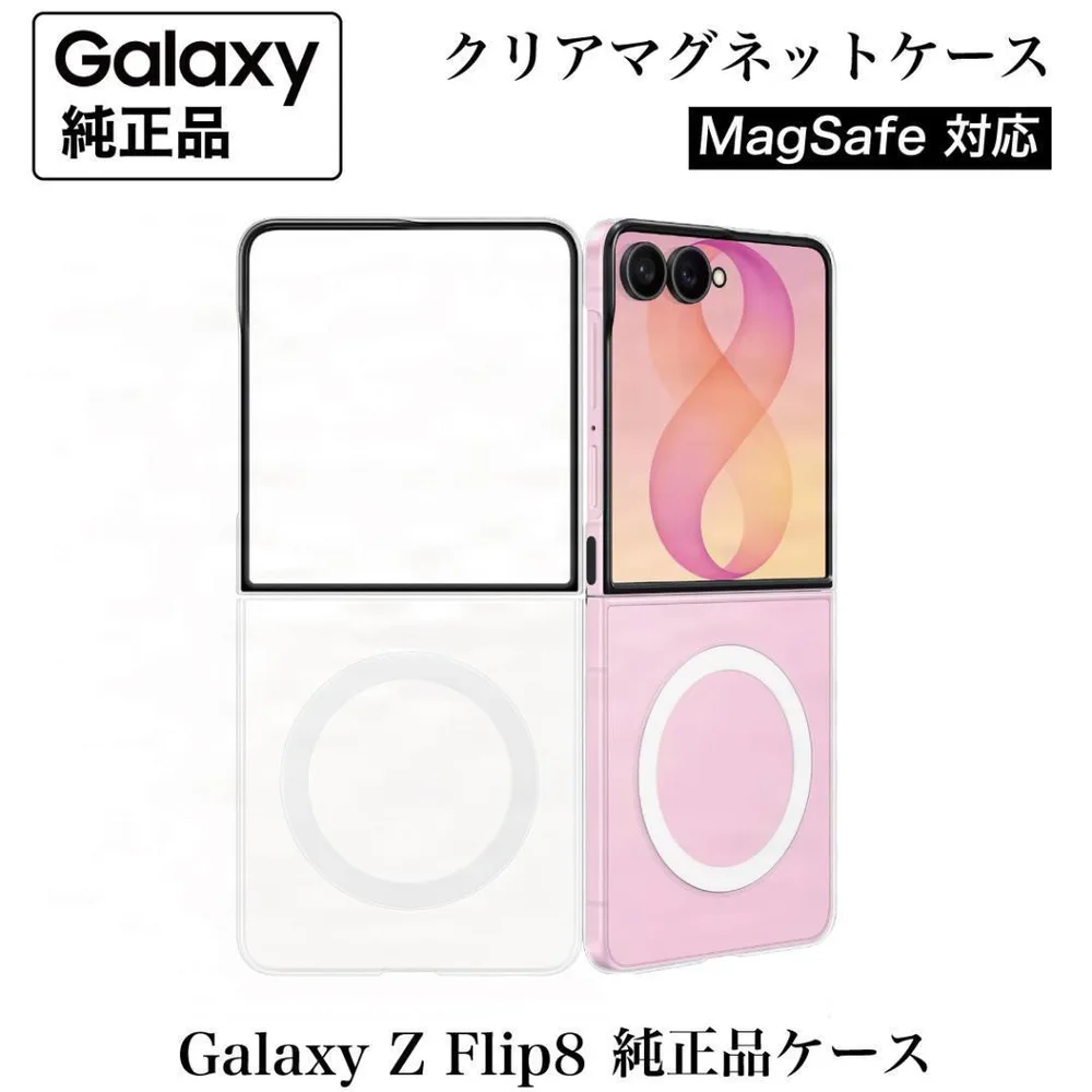 Galaxy Z Flip8 ケース 純正 クリアマグネットケース