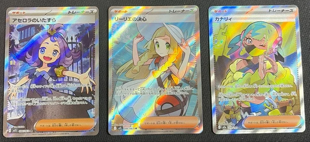 ポケモンカード SR サポート 3枚セット