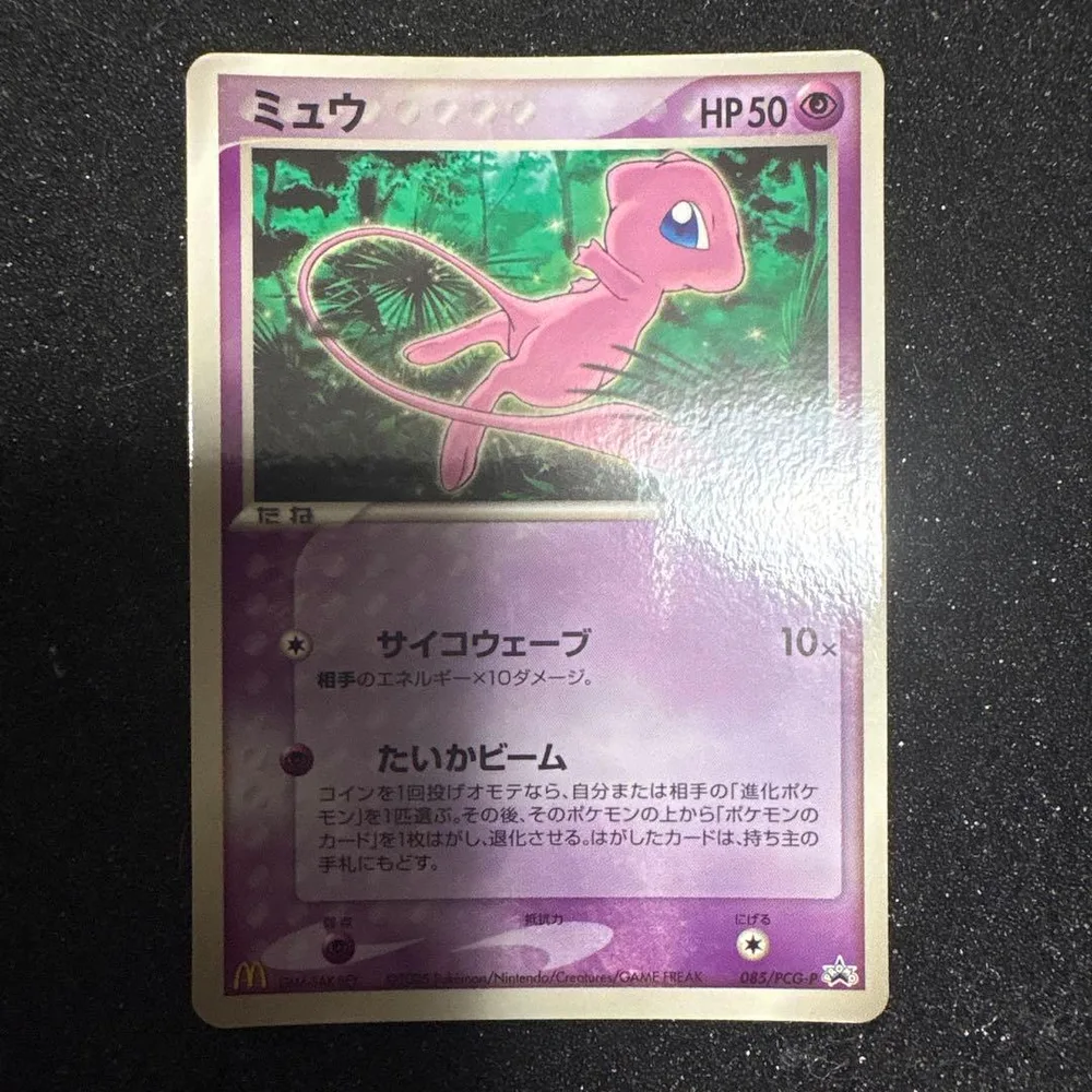 ミュウ PROMO PCG-Pプロモカード 085/PCG-P