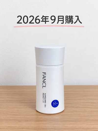【FANCL 】サンガード50+d プロテクトUV 日焼け止め用ミルク 30mL
