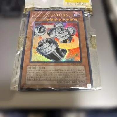 遊戯王 The big SATURN VJMP-JP024