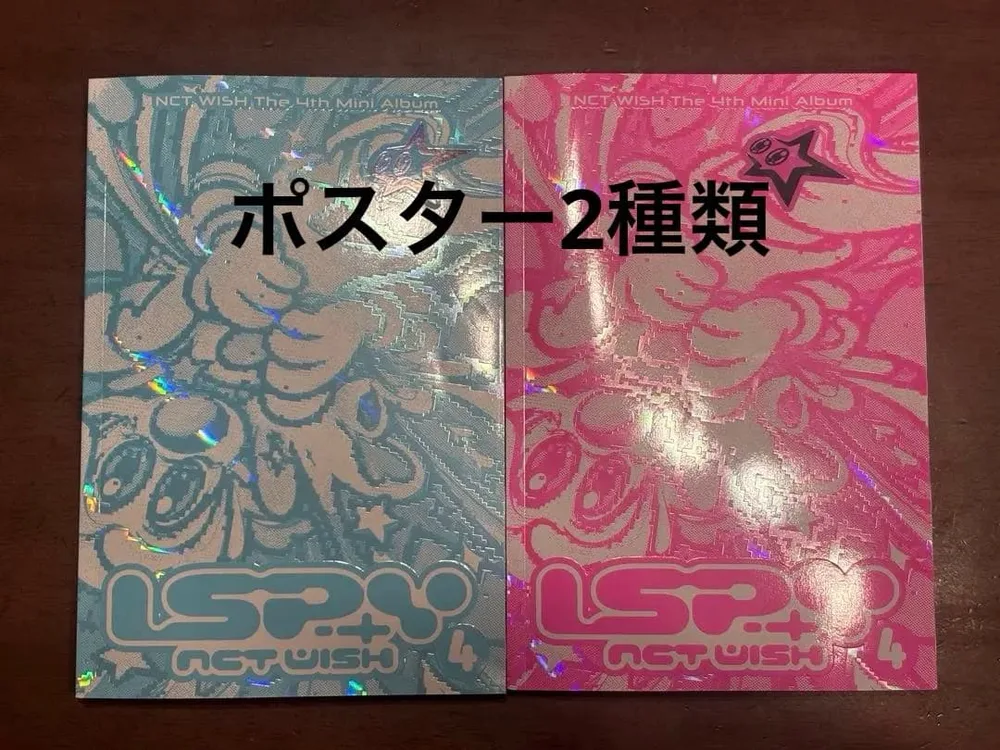 NCTWISH ISPY 初回限定盤 アルバム セット