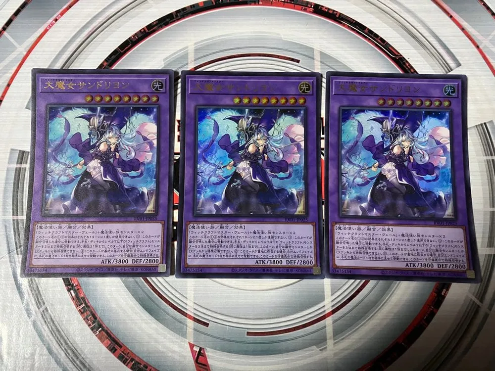 遊戯王 大魔女サンドリオン RV01-JP025 ウルトラ 3枚セット