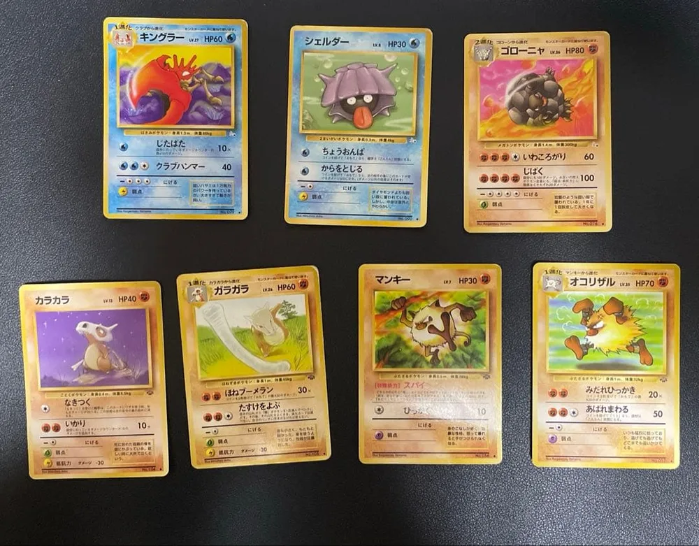 ポケモンカード 旧裏 7枚セット キングラー シェルダー ゴローニャ 他