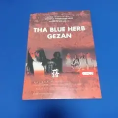 THA BLUE HERB GEZAN อิจฉาใบปลิวสด