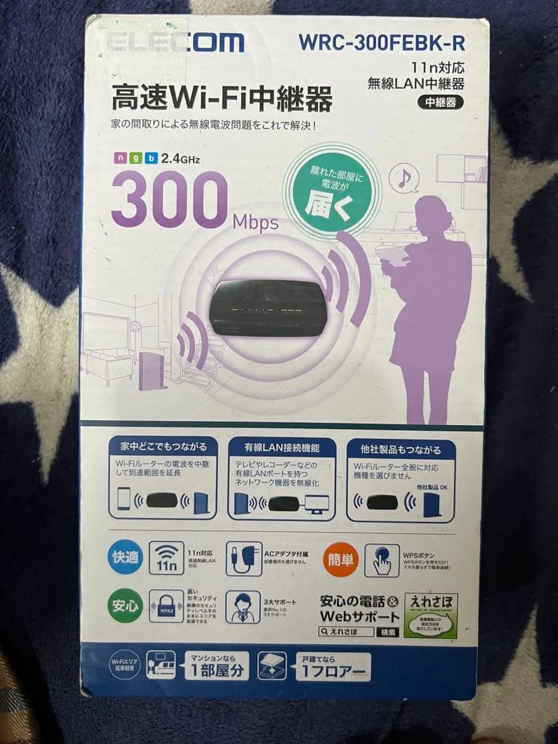 ELECOM WRC-300FEBK-R 無線LAN中継器 本体