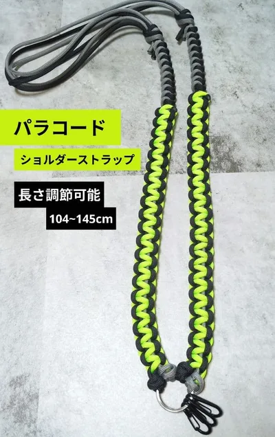 パラコード スマホショルダーストラップ ネオンイエロー×黒×グレー