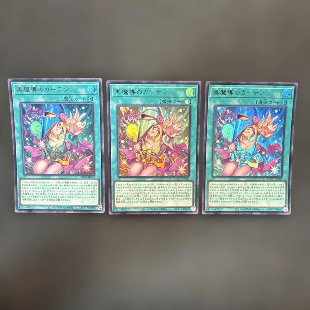 遊戯王 黒魔導のカーテン ウルトラ 3枚セット
