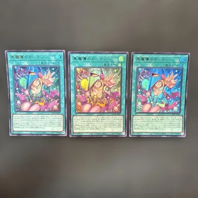 遊戯王 黒魔導のカーテン ウルトラ 3枚セット
