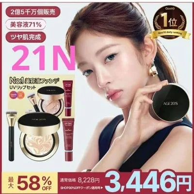 【新品】AGE20'S シグネチャーエッセンスカバーパクト 21N サンプル付