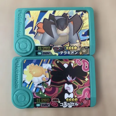 ポケモンフレンダ タグ テラキオン ゴチルゼル 2枚セット